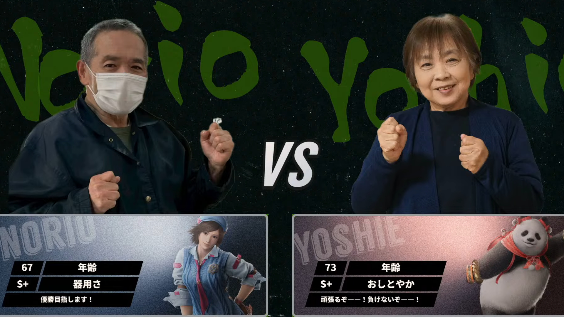 Elderly Esports: Heartwarming Tekken 8 Tournament Unites Seniors in Japan