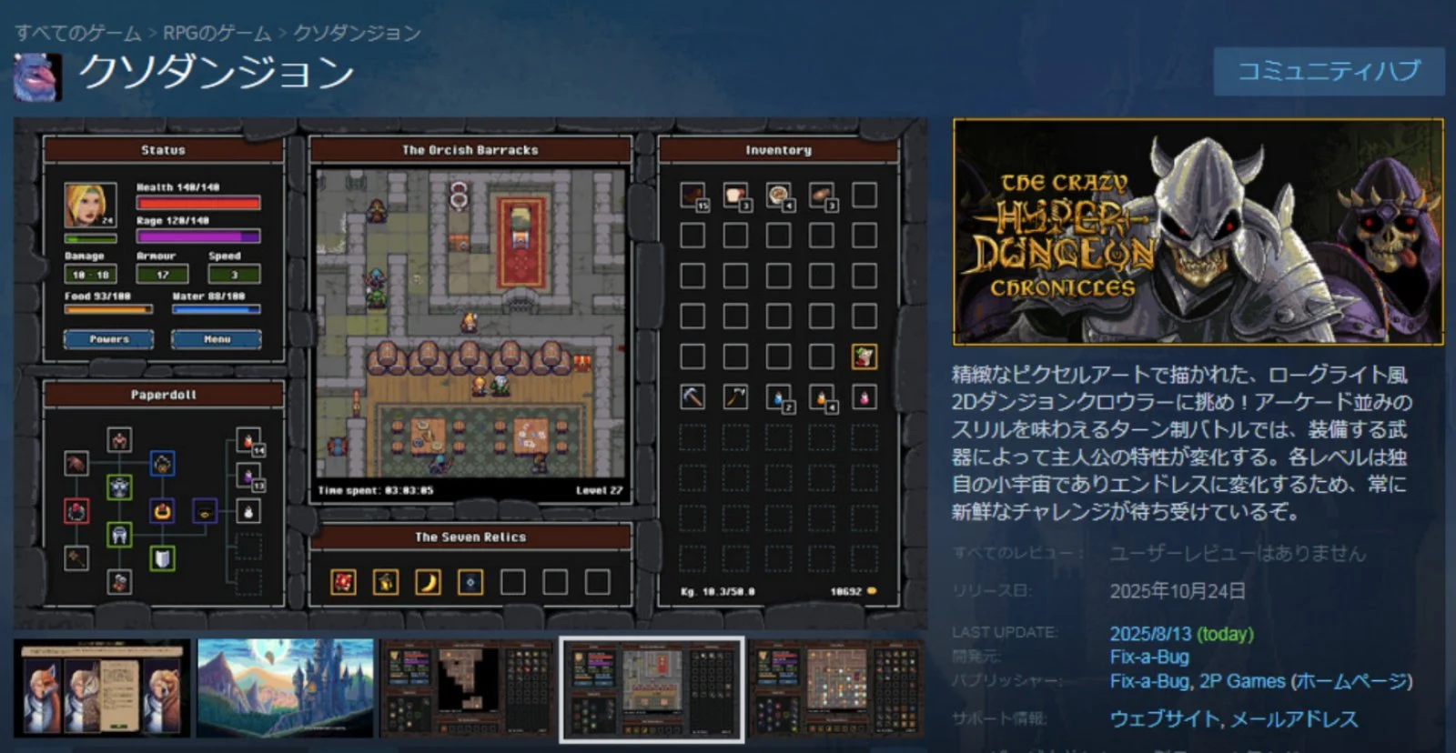 Localization Fumble Turns Game into 'Crap Dungeon'