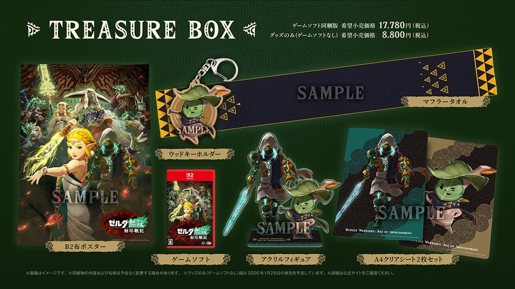 Treasure Box Launches for Hyrule Warriors—But Only in Japan!