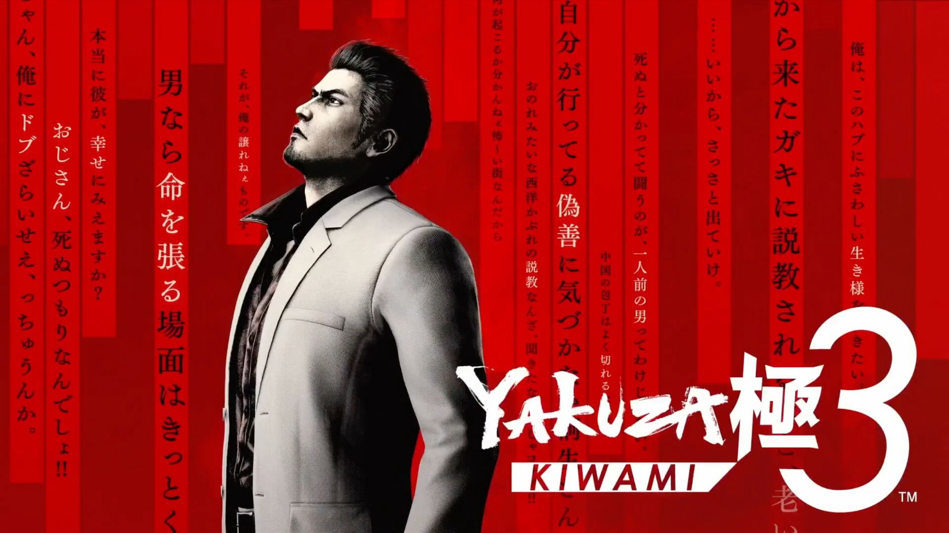 Yakuza Kiwami 3 & Dark Ties Launching February 2026