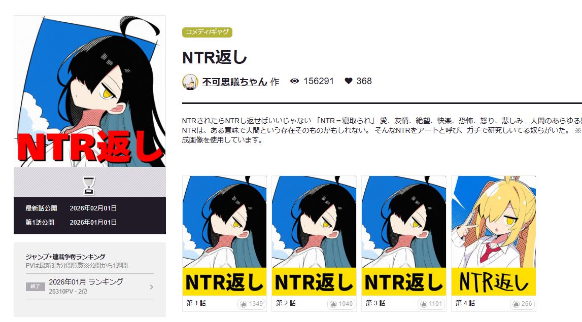 Shueisha Disqualifies AI Manga from Contest
