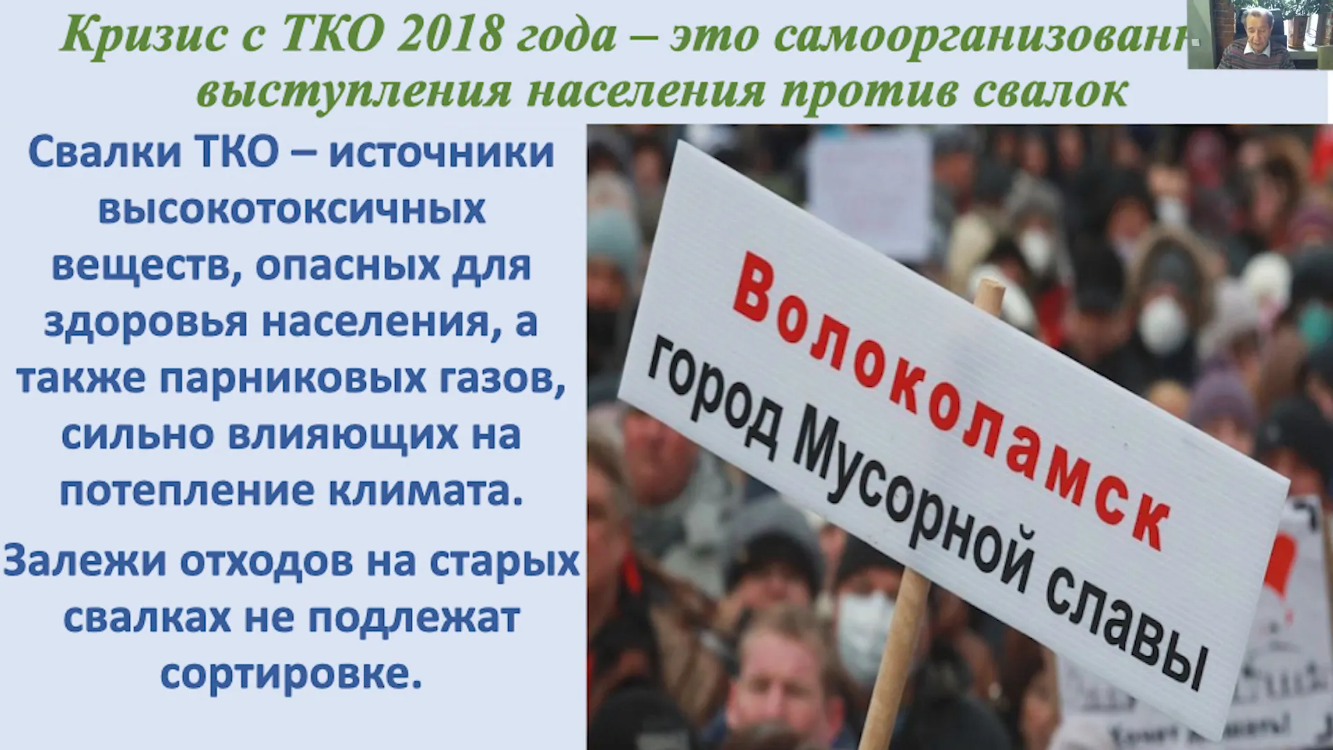 Сравнительная диаграмма управления отходами в разных странах