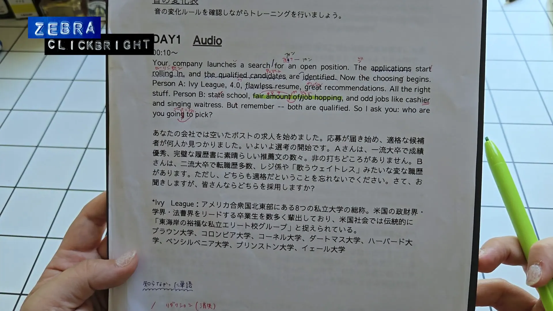 ゼブラのクリックブライト蛍光ペンのノック部分のアップ