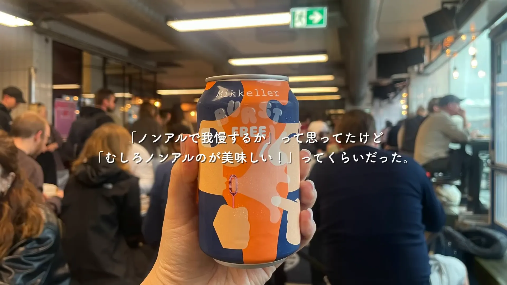 ミッケラミッケレでのビールとランニングイベント