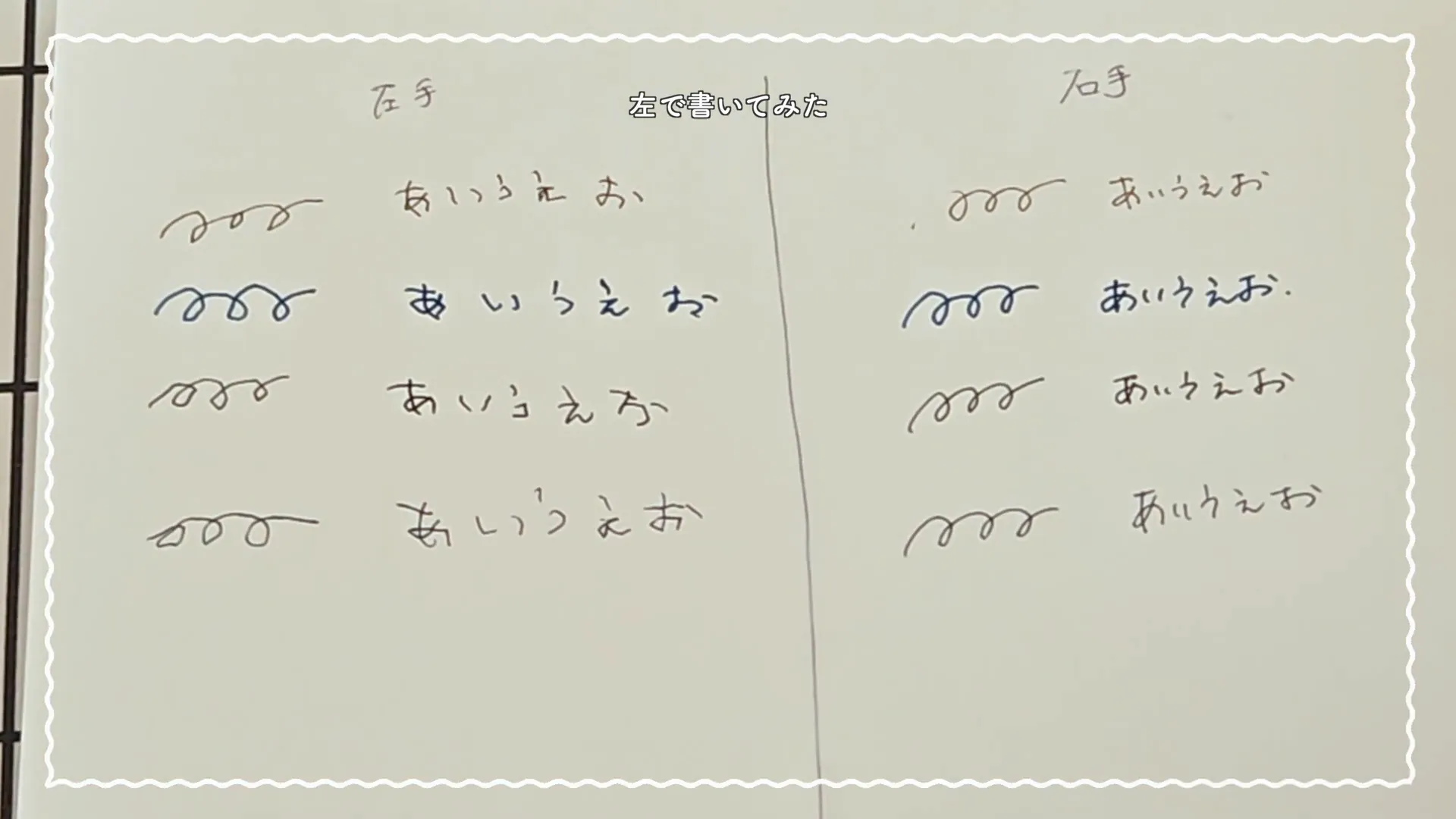PILOTアクロボール4+1の筆記テストの様子