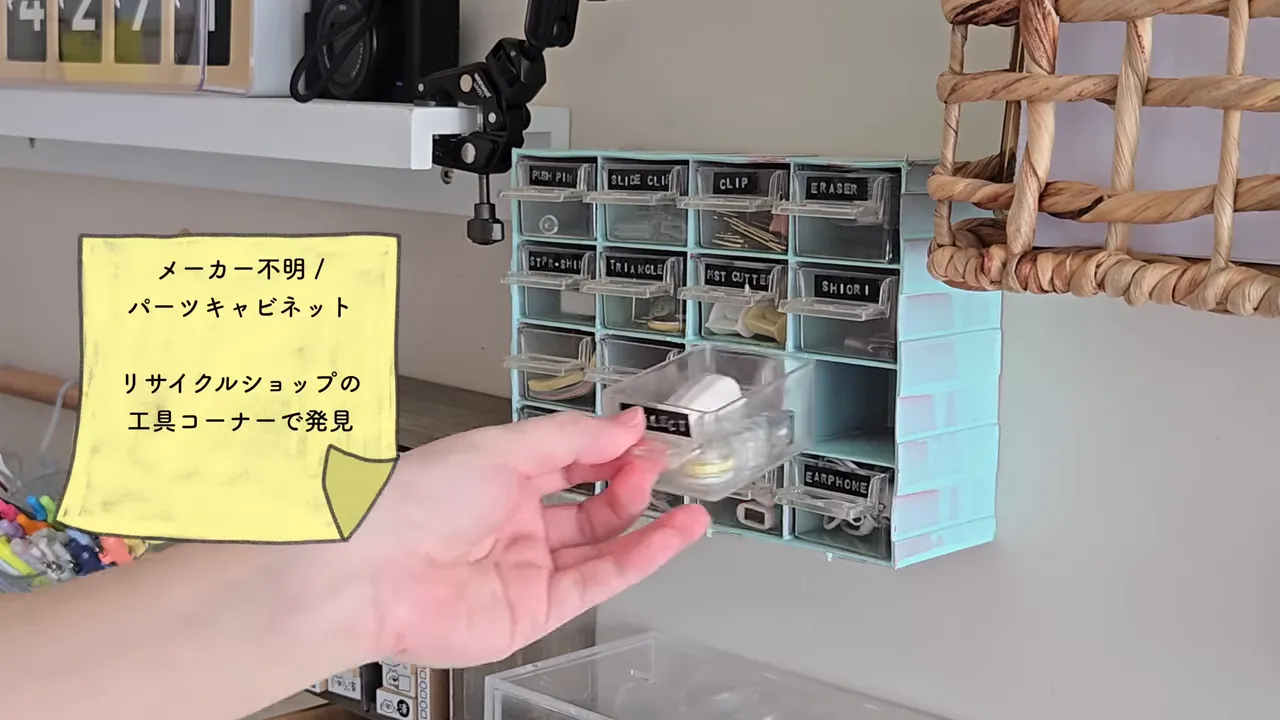 透明引き出し付きの小物収納ボックスを正面から見た様子（PUSH PINやSD/USBなどのラベル付き）