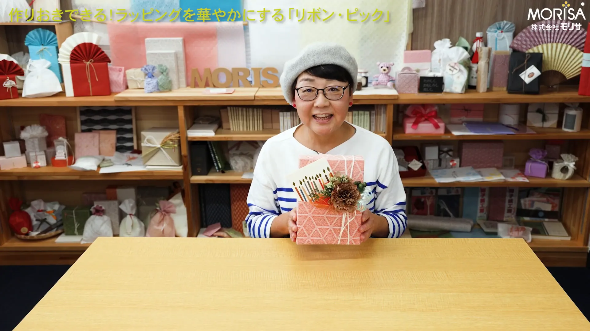 リボンピックをラッピングに差し込む様子
