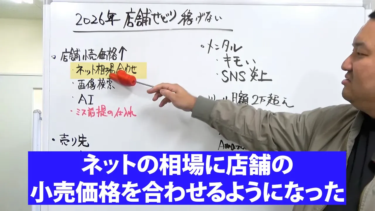 フリマで1万円で売ったら意味がない可能性を説明するスクリーンショット