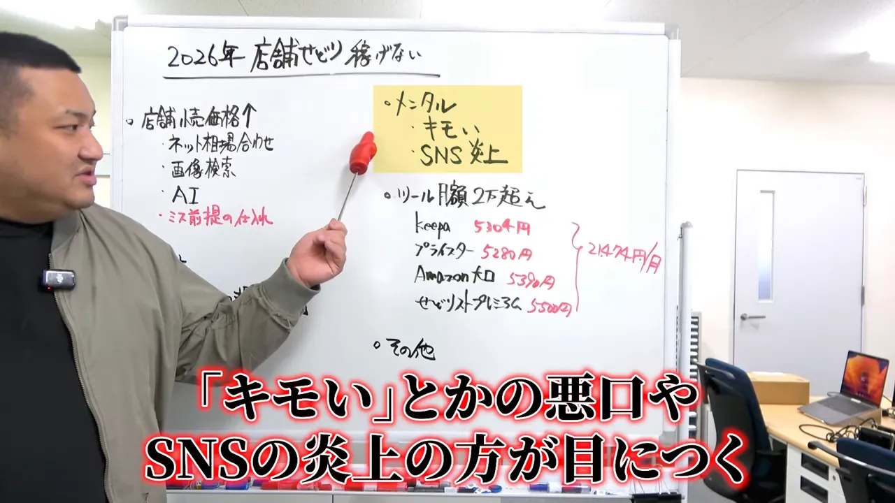 ホワイトボードの内容を指し示す人物と2026年の要点のスクリーンショット
