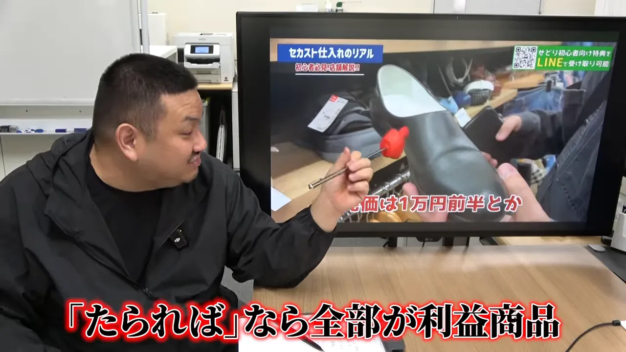 モニターにサンダルの商品映像が映り、大きなテロップで100円だったら爆益と表示されている場面