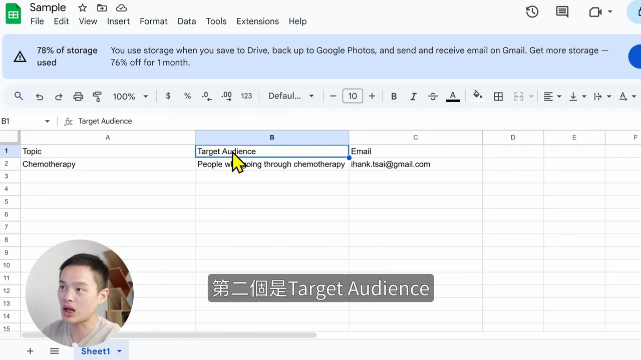 清晰的 Google Sheets 標題列,顯示欄位 Topic、Target Audience、Email,滑鼠指標指向 Target Audience