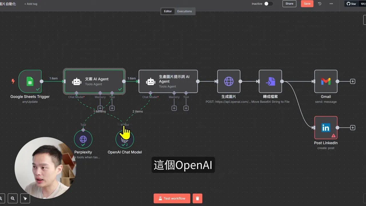 n8n editor with Google Sheets trigger, Tools Agent, Perplexity and OpenAI Chat Model nodes clearly visible