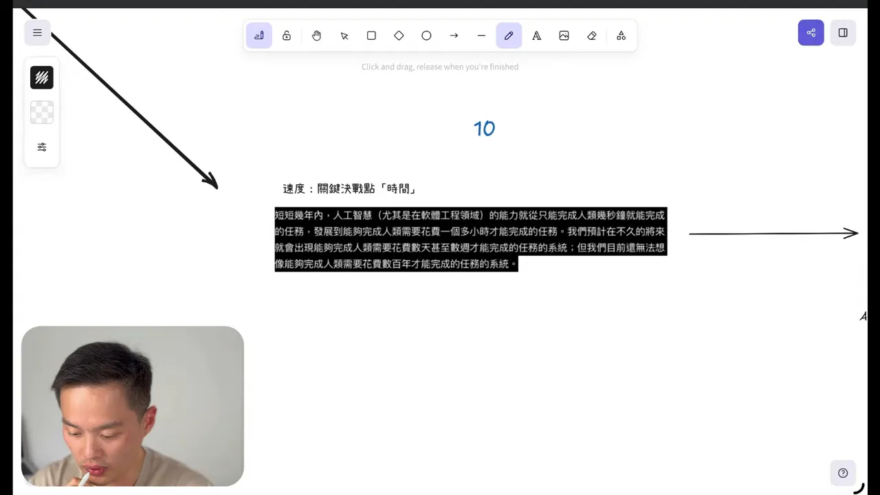投影片顯示標題「速度:關鍵決戰點 '時間'」與黑底段落文字,畫面左下有小型講者視窗。