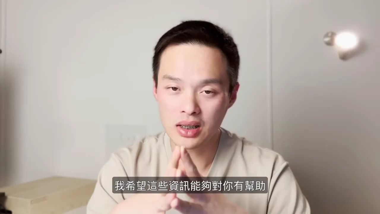 講者雙手合十面向鏡頭,畫面下方有中文字幕「我希望這些資訊能夠對你有幫助」。