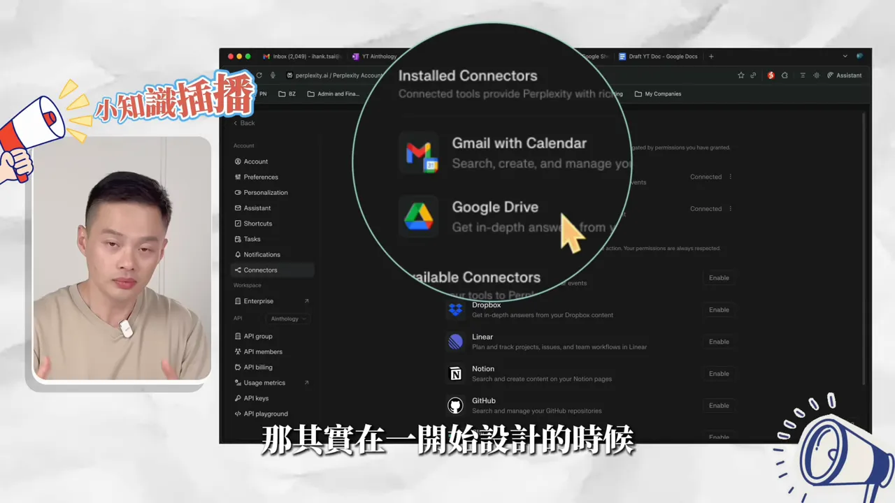 放大視窗顯示 Gmail with Calendar 與 Google Drive,游標指向項目以示選取