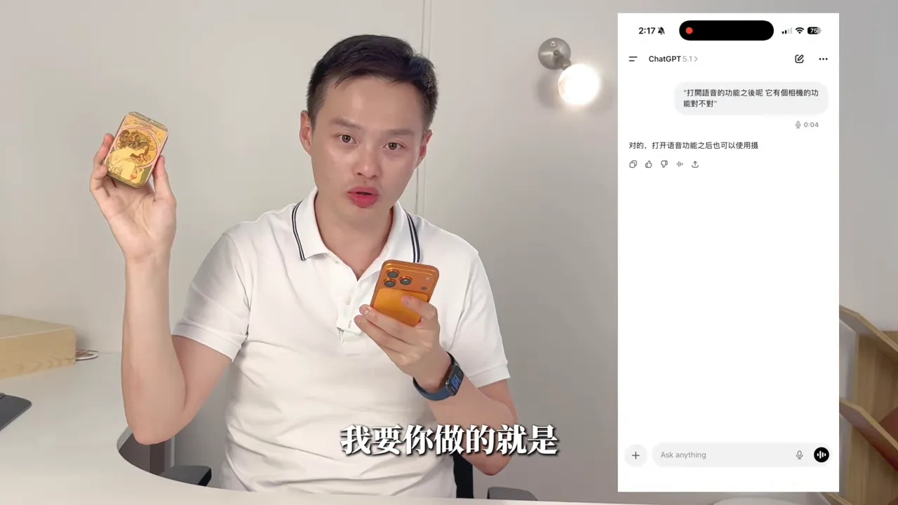 示範者舉起復古巧克力盒並用手機向 ChatGPT 詢問物品資訊