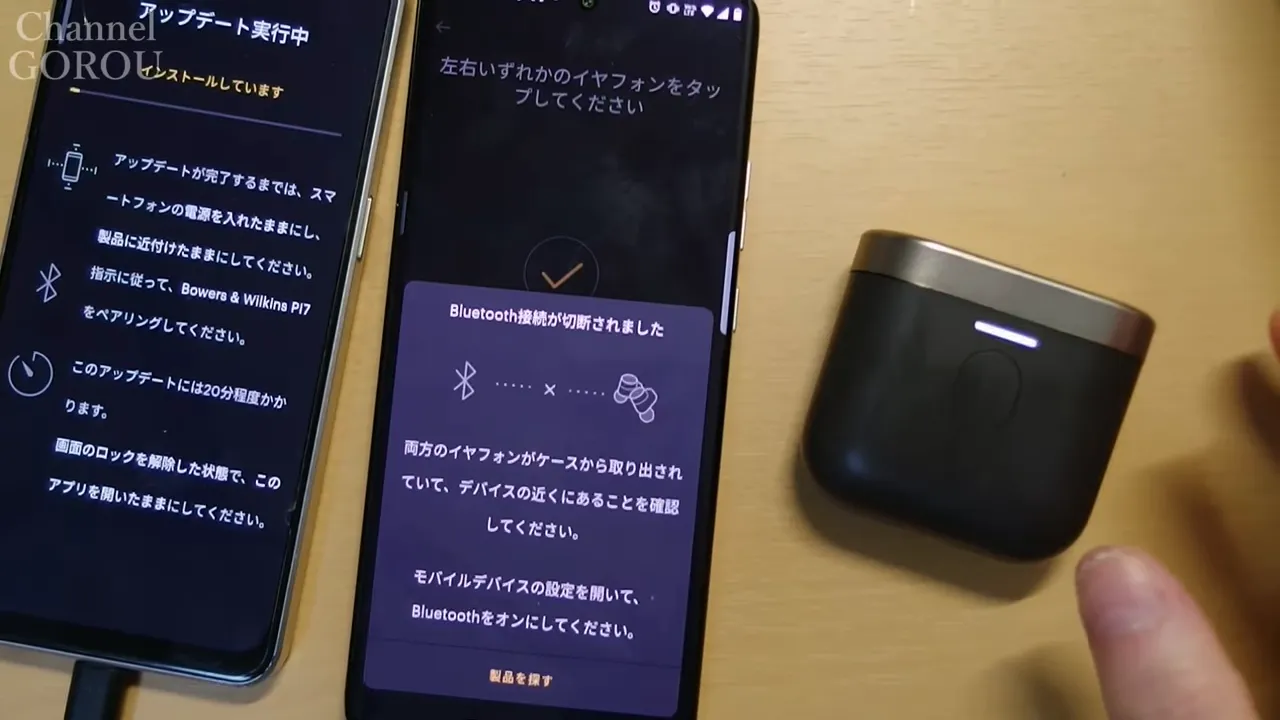 B&W Pi7の充電ケースとスマートフォンの更新画面。ケースを近づけてファームウェア更新中の様子。