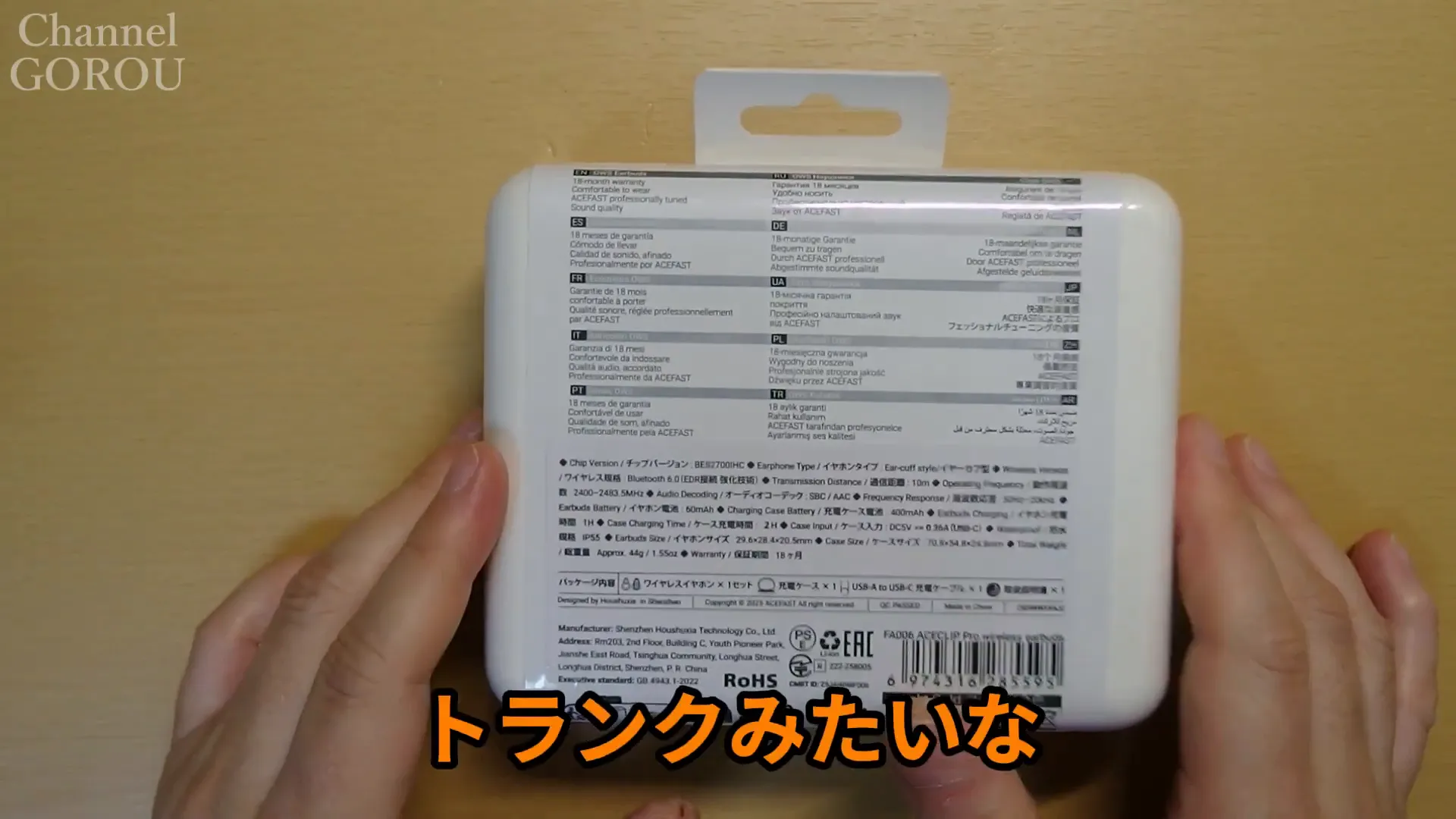 ACECLIP Proの白いパッケージ裏面を両手で持っている様子。製品情報ラベルが見える