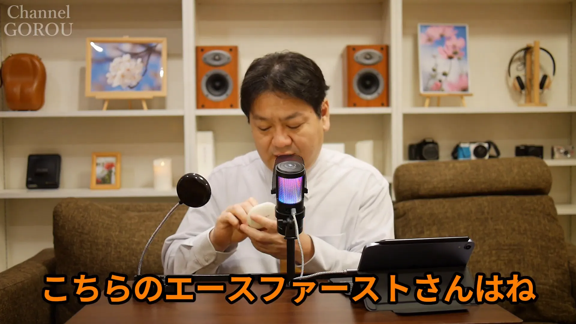 製品を手に取り細部を確認するレビュアーのショット（マイク前）