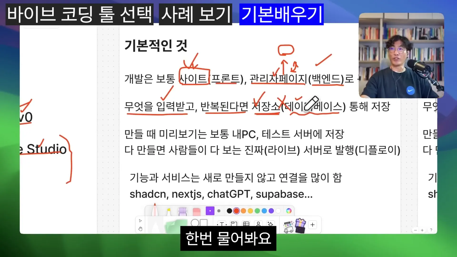 레플릿 개발 환경과 서버 구조 화면