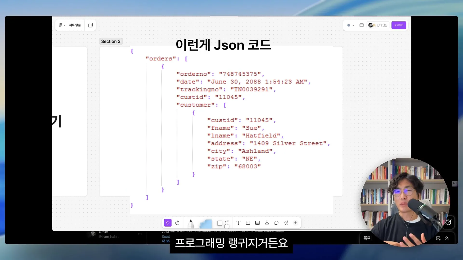 JSON 프롬프트 예시 화면