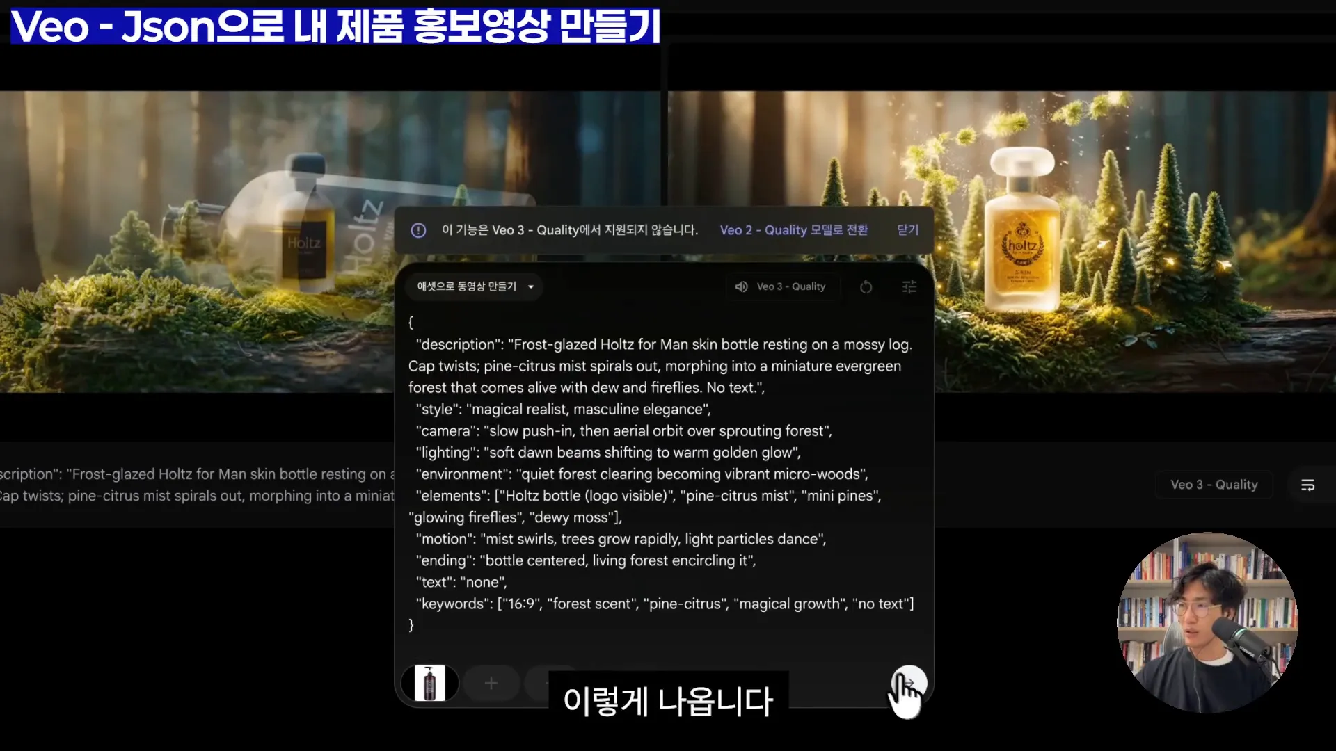 제품 이미지를 업로드해 에셋 기반 영상 생성하는 화면