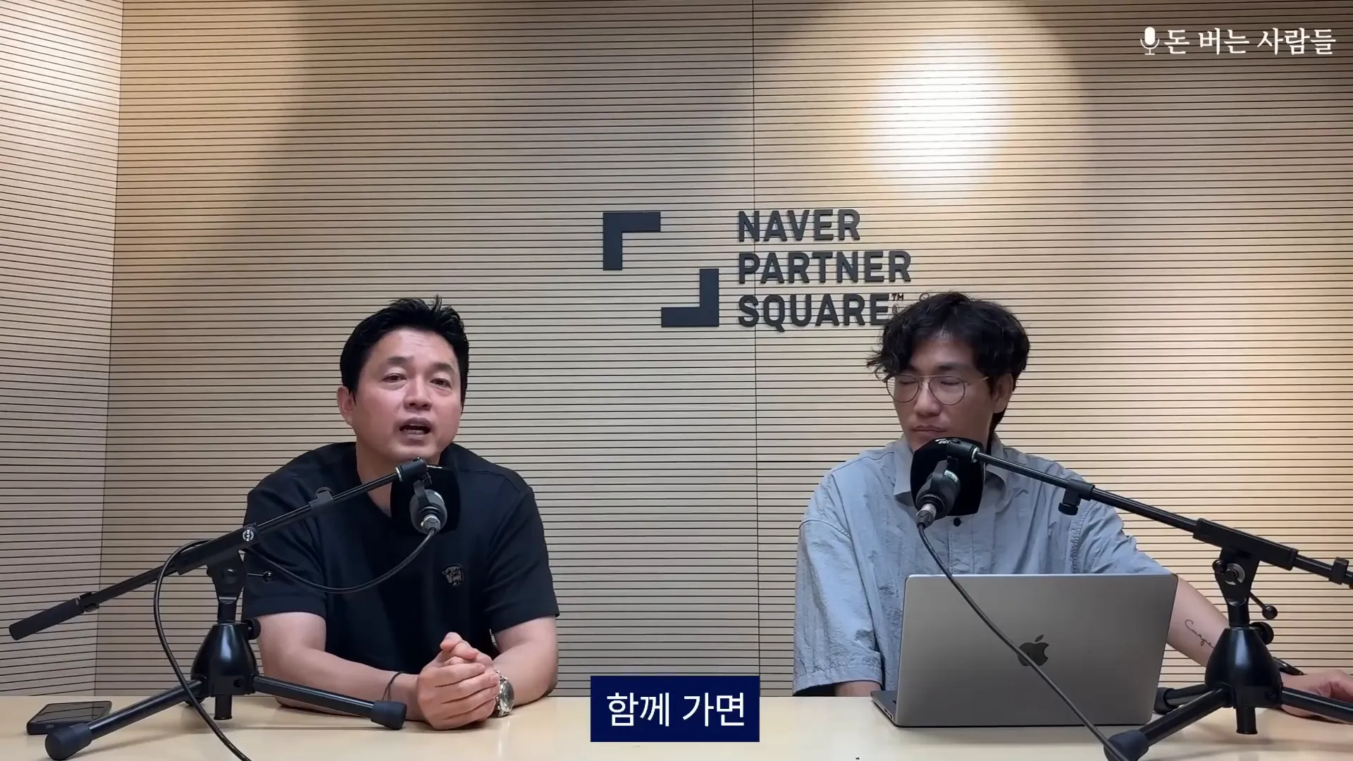 함께 성장하며 성공을 나누는 모습