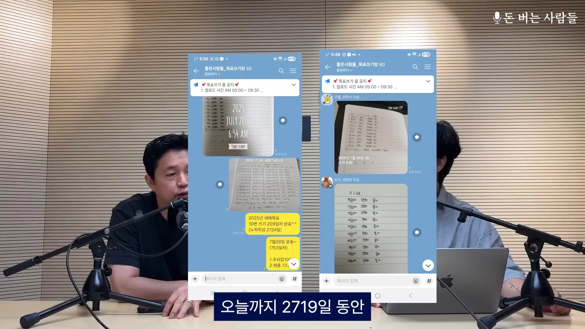 직원들과 함께하는 아침 목표 작성 문화