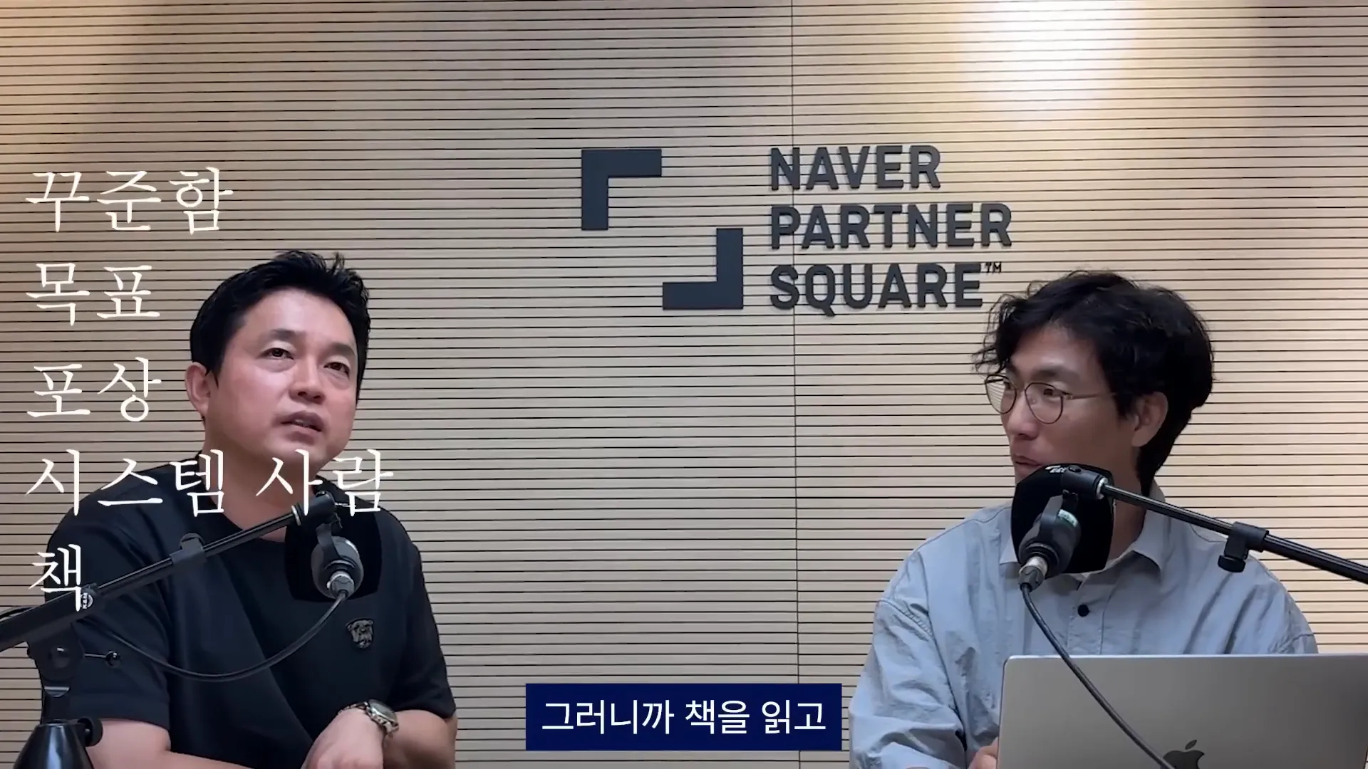 책 읽고 실행하는 습관을 강조하는 대표님