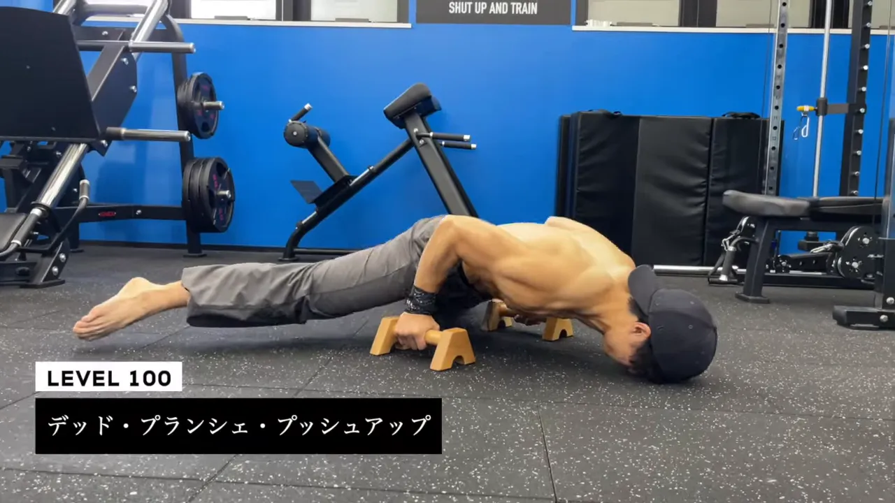 片腕寄りで体を浮かせながらデッドプッシュアップを行う男性とレベル100の表示