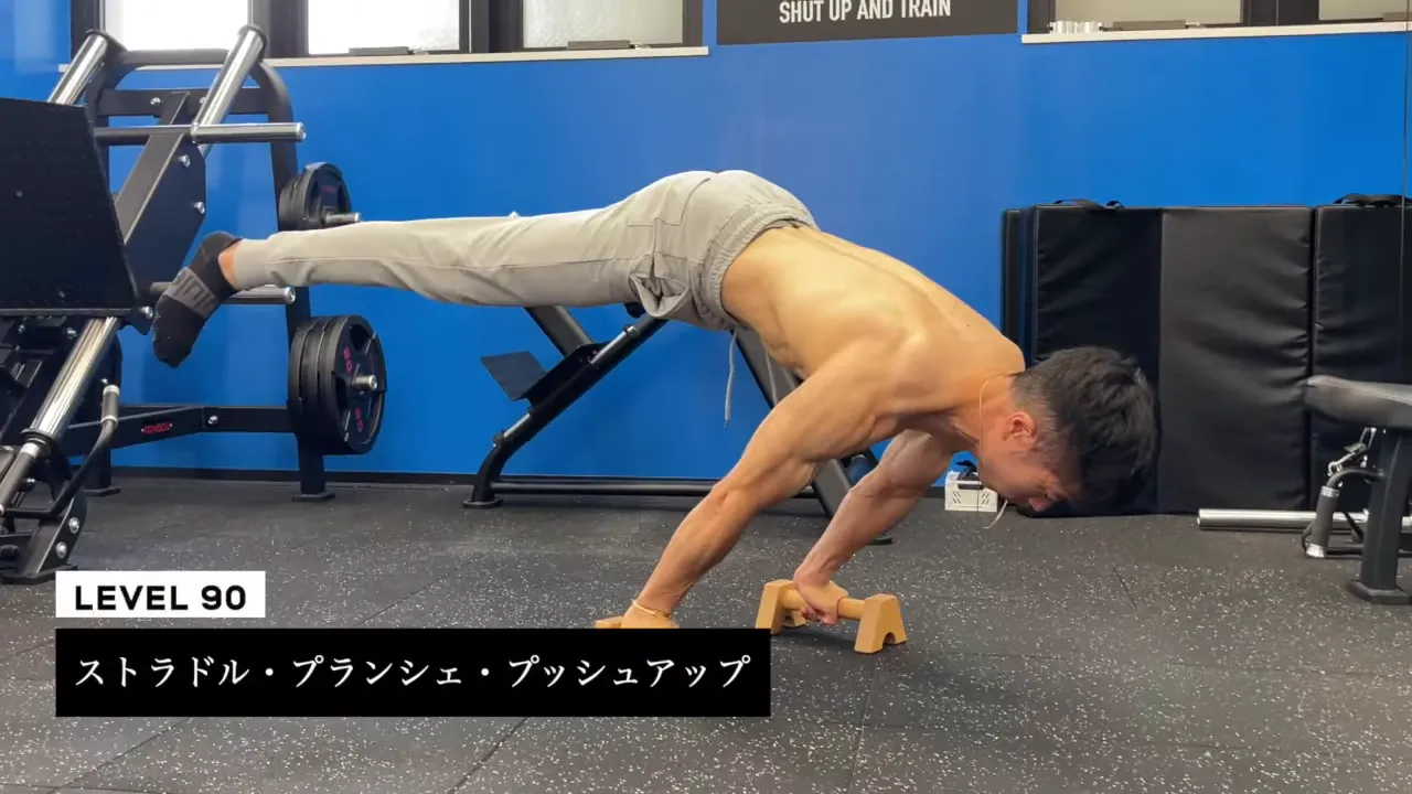 脚を開き気味に浮かせて前傾したままプッシュアップを行う男性とレベル90の表示