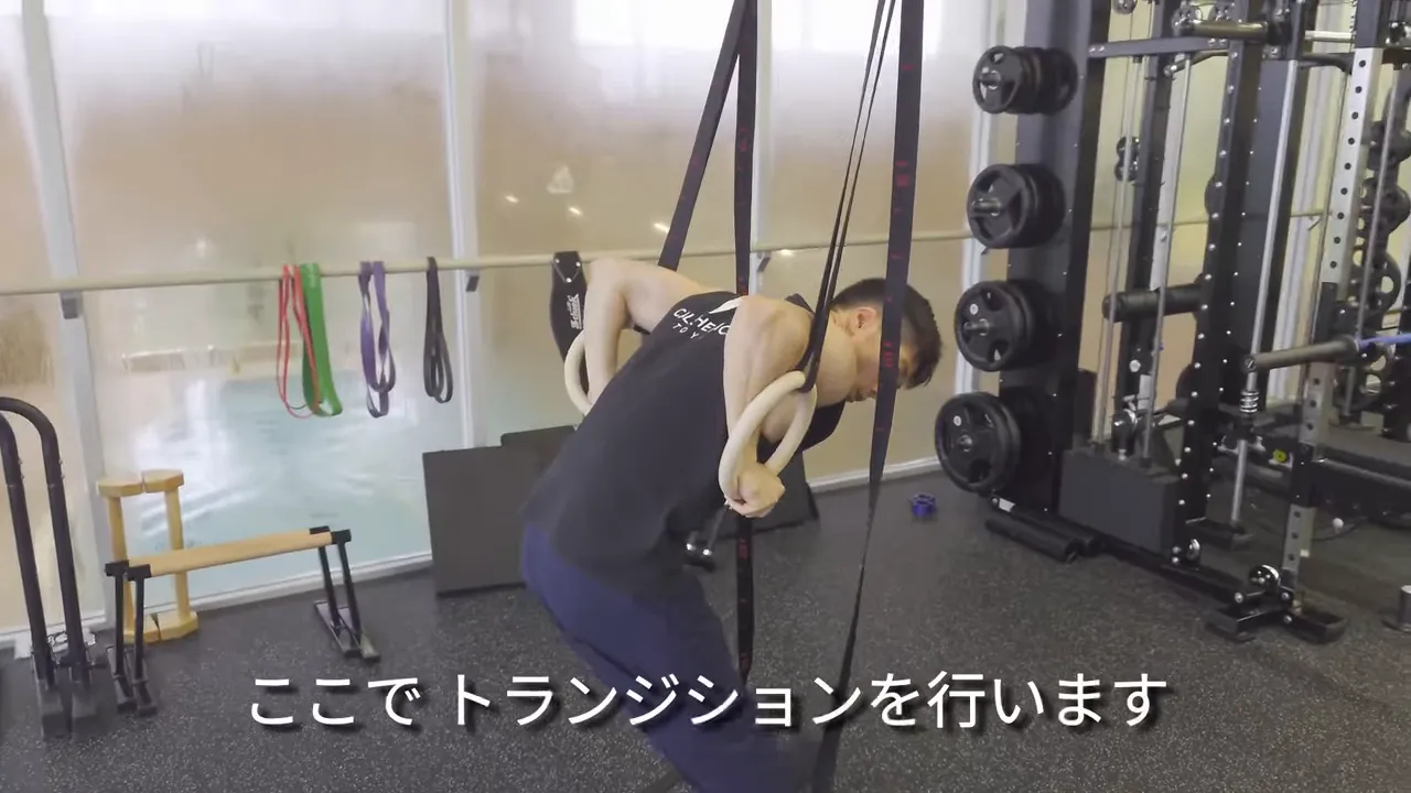 低めのリングで体を引き上げて肘を開きトランジションする場面