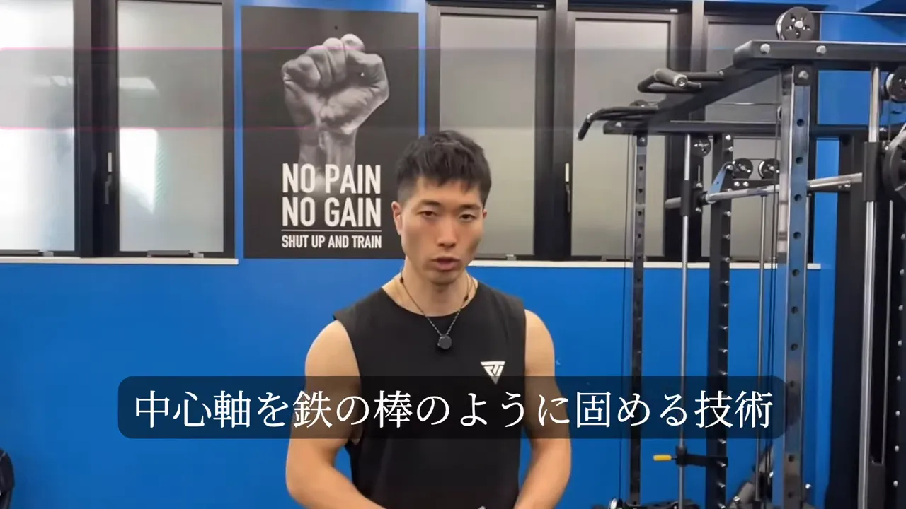 ジム内で話す男性の上にアンチローテーションの文字が表示されている