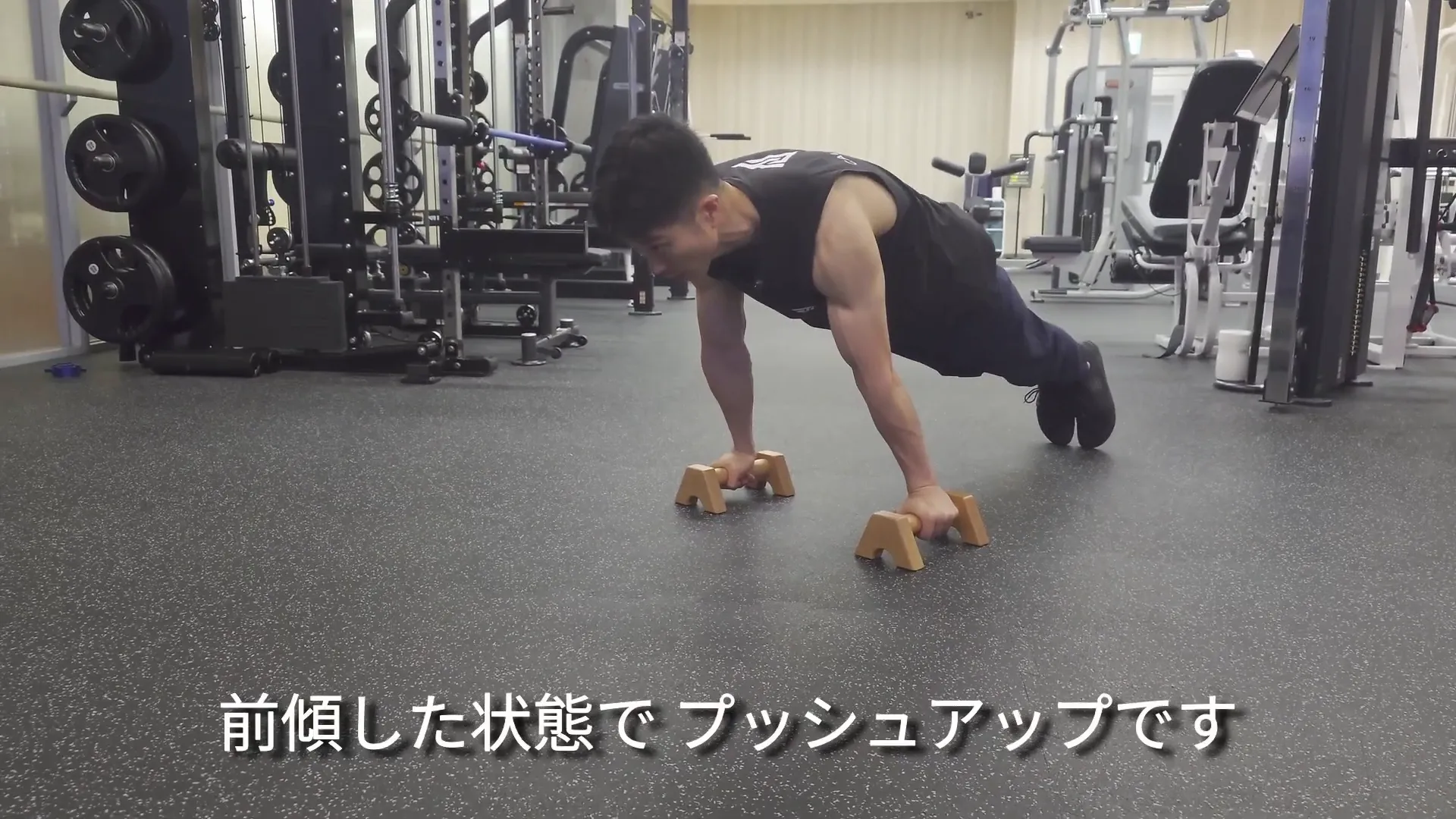 スーププランチプッシュアップの実践