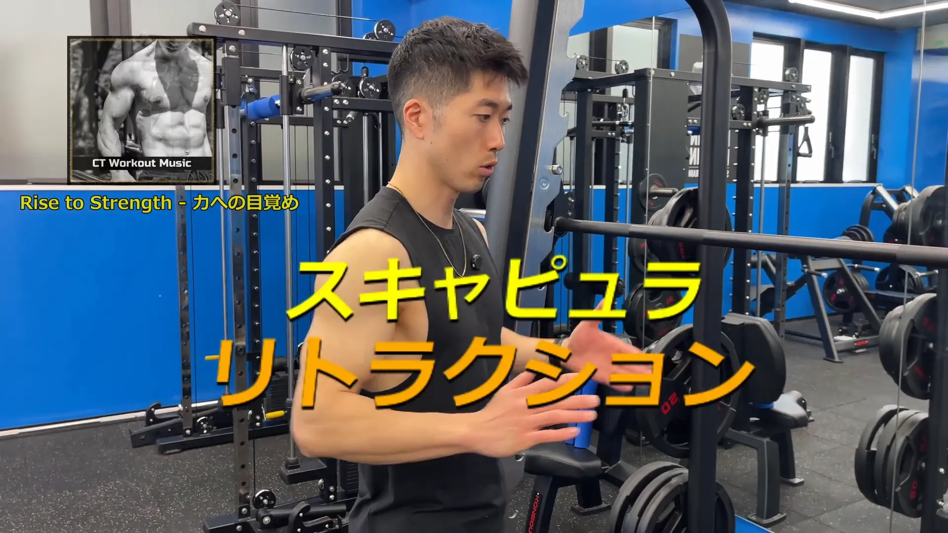 肩甲骨の動きを説明しているトレーニング風景