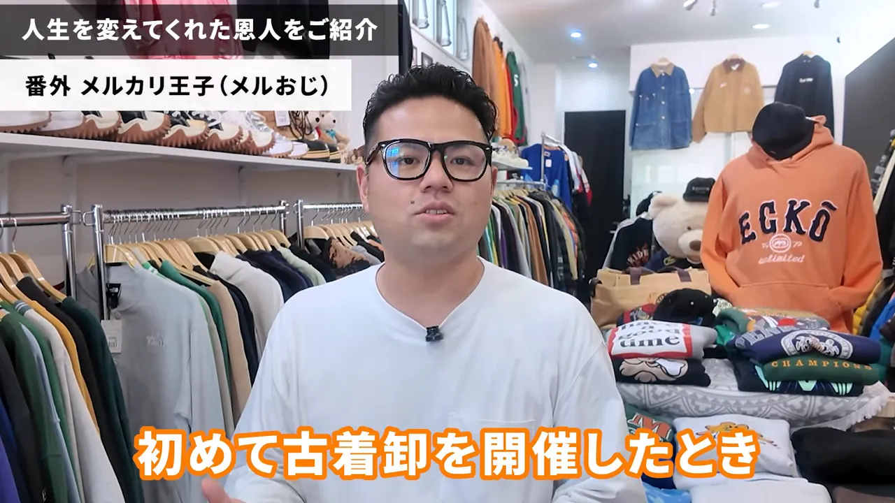 実店舗でカメラに向かって話すメルカリ王子の横顔がはっきり見える写真