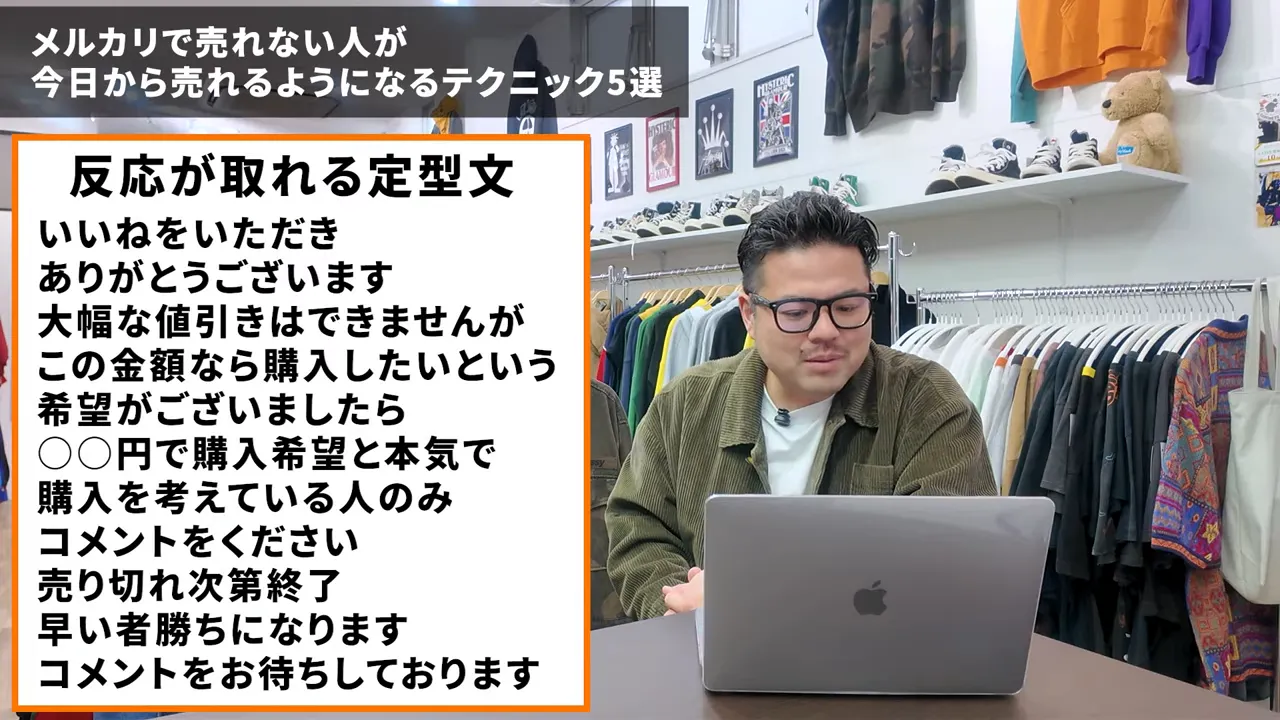 画面左に大きく表示されたコメントテンプレートの全文と右側でノートパソコンを使って説明する講師のカット。テンプレートの文字が読みやすい