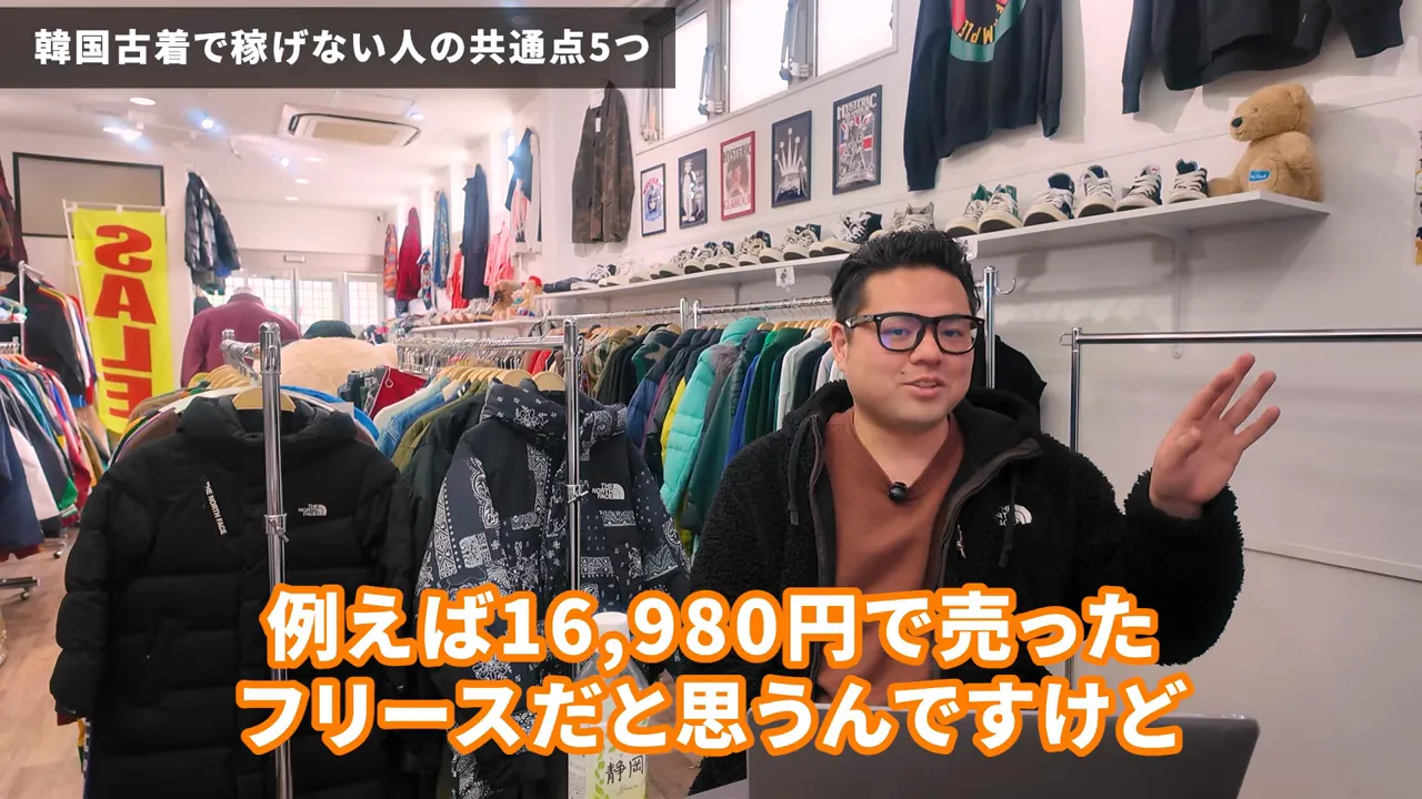 韓国古着店で販売価格の例（16,980円）を示すテロップ