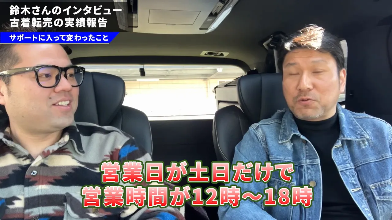 飲食店の営業スタイルに刺激を受けた場面