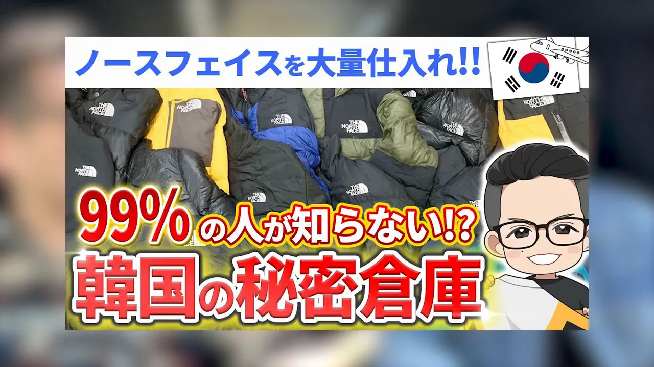 韓国の市場でダウンジャケットを確認している様子