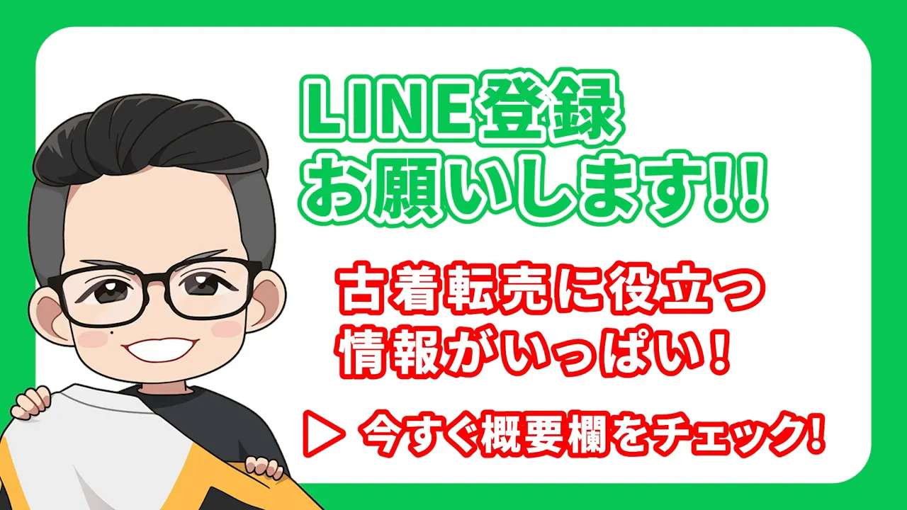 LINEでノウハウを無料配布している案内の場面