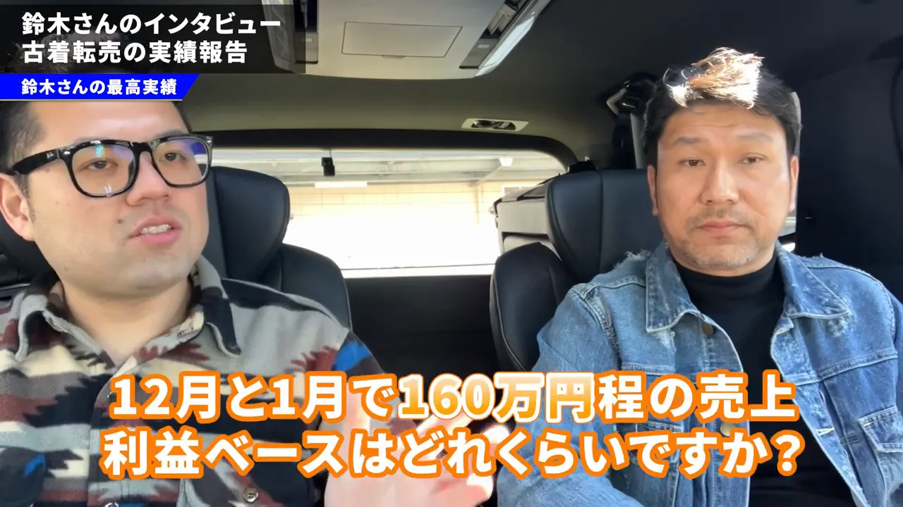 12月・1月の合計売上と月別利益の説明シーン