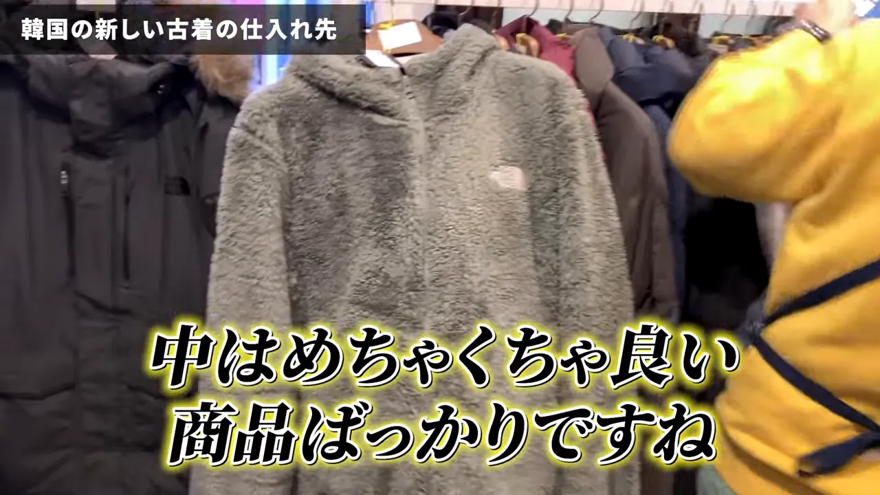 古着店のラックに掛かったフリースとアウターが並ぶ店内の様子