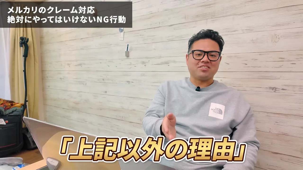 画面に大きく「上記以外の理由」と表示されたキャンセル処理の説明ショット