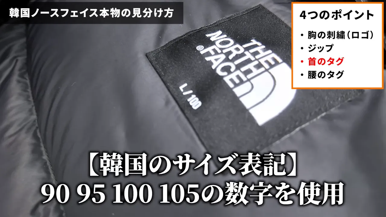 鮮明なネックタグのクローズアップ、L/100のサイズ表記が見える