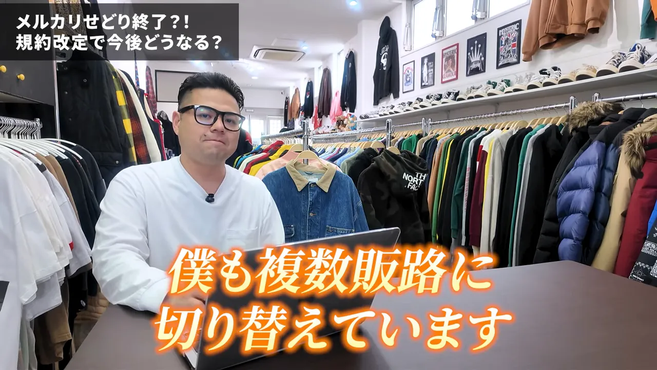 古着店の背後に並ぶ服を背景にノートPC越しで複数販路について説明する様子（テロップ：僕も複数販路に切り替えています）