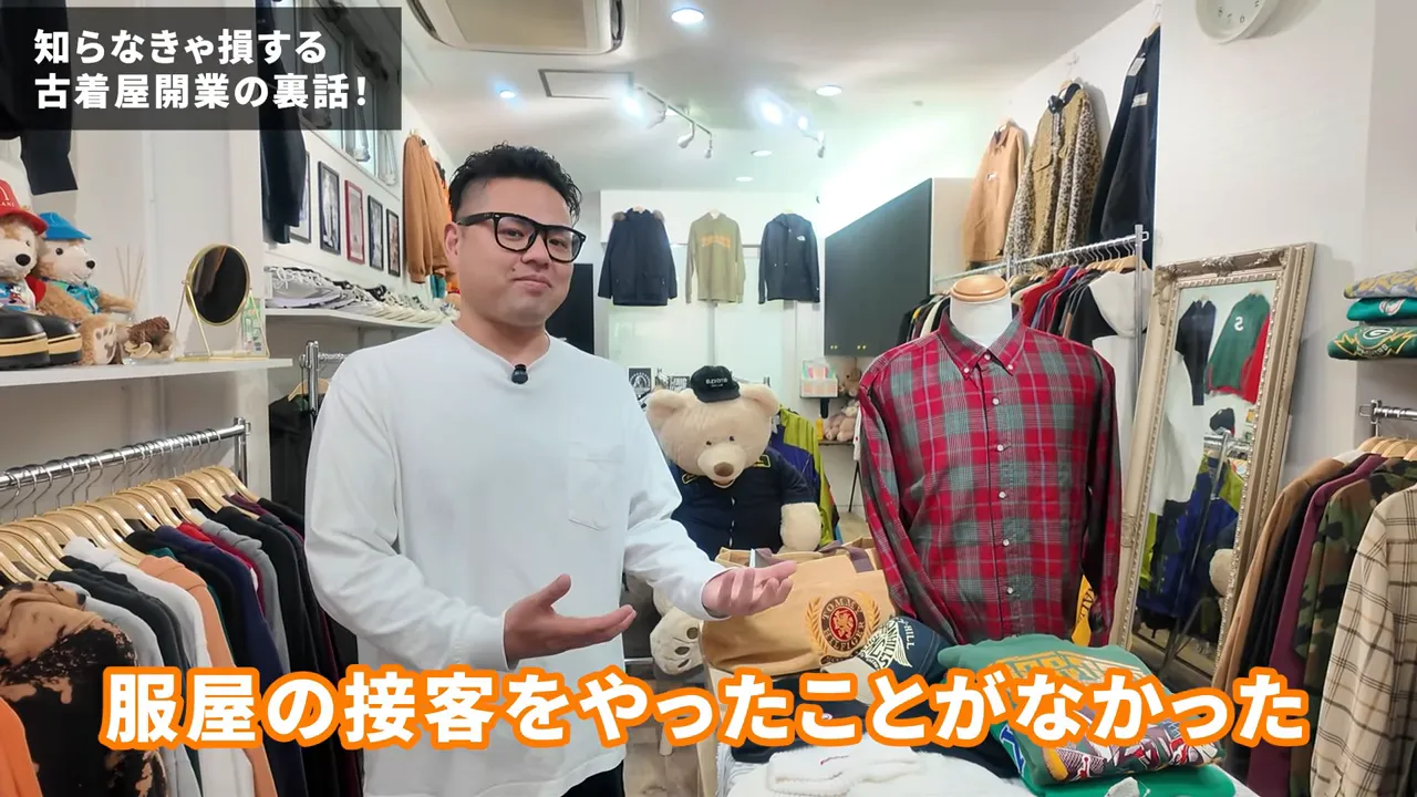 古着店の店内で接客経験のなさを語る男性とマネキン、商品の陳列が見える