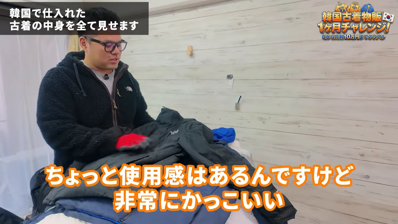 複数のダウンやジャケットを並べて状態を確認する仕入れ現場の様子