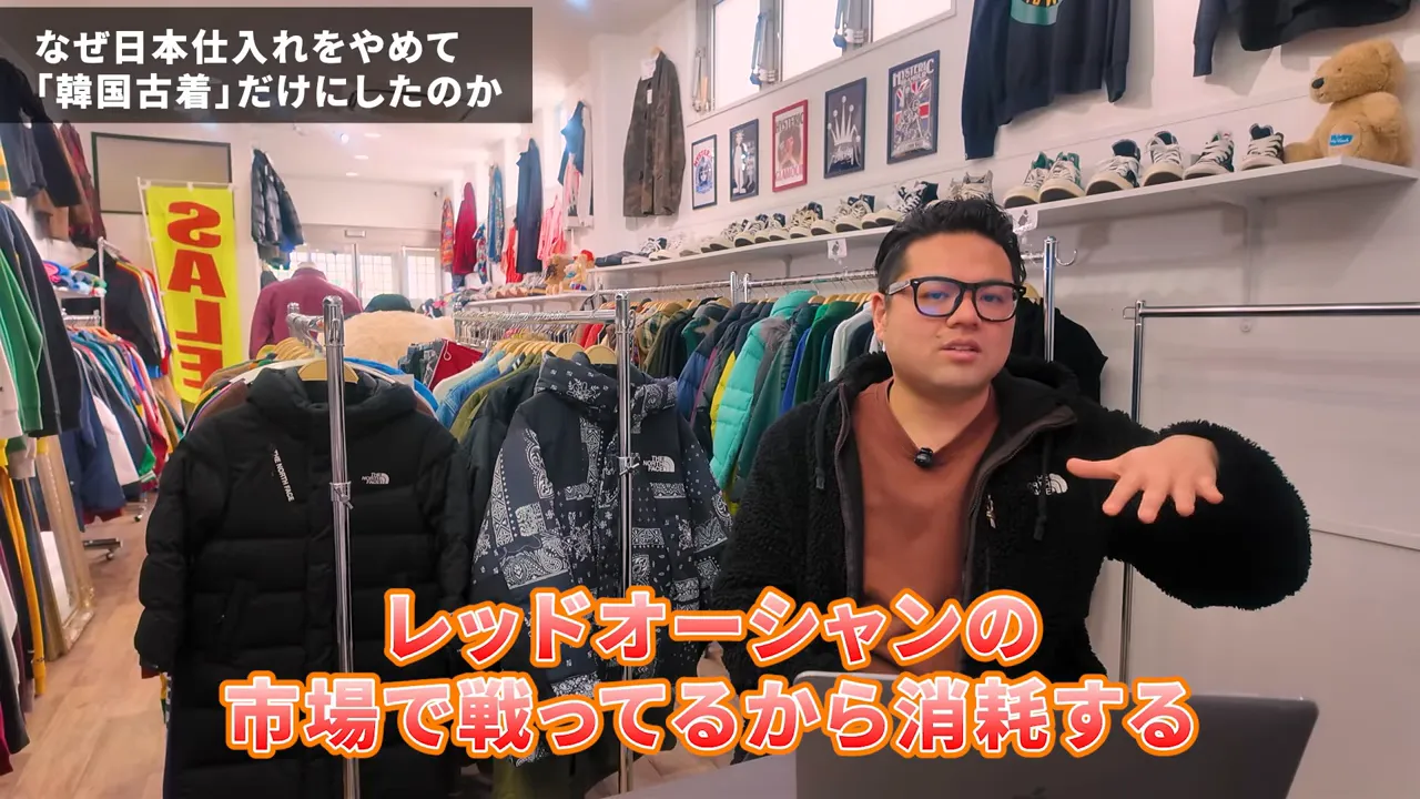 韓国市場で戦うことの重要性を説明する人物の古着店内スクリーンショット