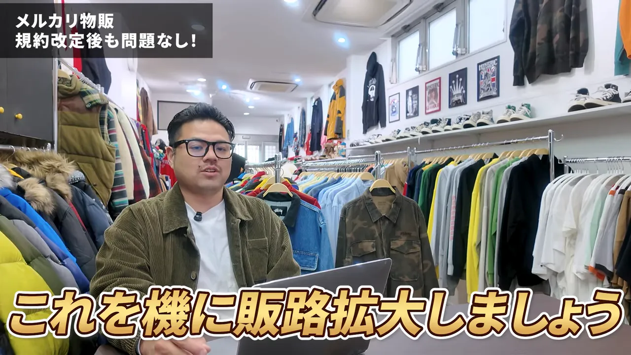 店舗で商品のラックを背景に話す男性とパソコン。画面下部に『これを機に販路拡大しましょう』と書かれたテロップ。